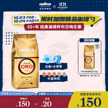 LAVAZZA 拉瓦萨 意大利进口ORO欧罗金标咖啡中度烘焙 咖啡豆 500g食品类商品-全利兔-实时优惠快报