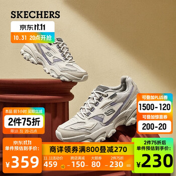31日20-21点！Skechers斯凯奇237121 D'LITES系列男士复古休闲鞋*2件运动户外类商品-全利兔-实时优惠快报
