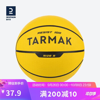 DECATHLON 迪卡侬 R100 橡胶篮球 8547126 黄色 5号/青少年运动户外类商品-全利兔-实时优惠快报