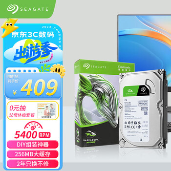 SEAGATE 希捷 台式机硬盘 2TB 5400转 256MB SATA 机械硬盘 希捷酷鱼BarraCuda数码类商品-全利兔-实时优惠快报