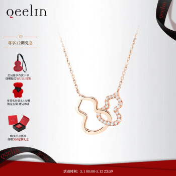 Qeelin Double Wulu 18Kʯ« 520Ů