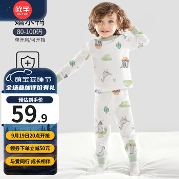 OUYUN 欧孕 儿童秋衣套装 嬉水鸭母婴玩具类商品-全利兔-实时优惠快报