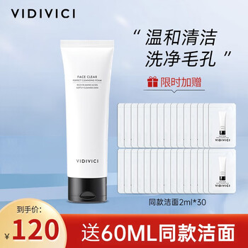 VidiVici 净颜美肌洁面乳 女神洗面奶VDVC蚕丝泡沫洁面120ml 深层清洁 洁面120ML美妆个护类商品-全利兔-实时优惠快报
