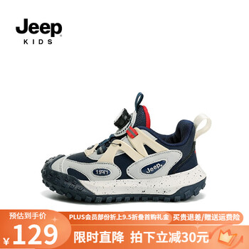 Jeep 吉普 儿童运动鞋母婴玩具类商品-全利兔-实时优惠快报