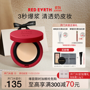 red earth۸޺۳ױͲױƤ-ˮɫ20g