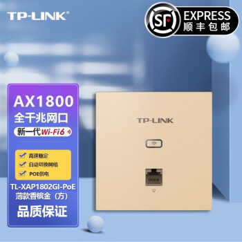 TP-LINK  AX1800˫Ƶǧwifi6ap Ƶҵpoe· WiFi6XAP1802GI-PoE ĬϽɫ