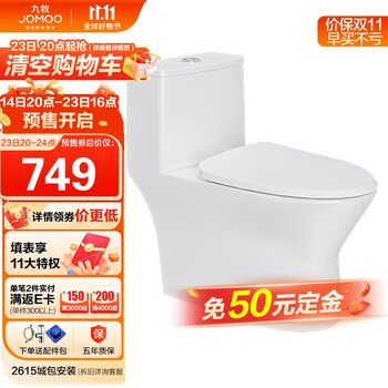 JOMOO 九牧 11357-2-1/31K-1海旋直冲抗菌马桶坐便器家具家装类商品-全利兔-实时优惠快报