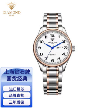 DIAMOND 钻石表 女士石英腕表 间金女款 1005全利兔-实时优惠快报