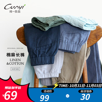 CUNYI 纯一良品 童装儿童休闲裤薄款男童裤子春秋装中大童棉麻长裤男孩亚麻童裤 卡其 160cm母婴玩具类商品-全利兔-实时优惠快报