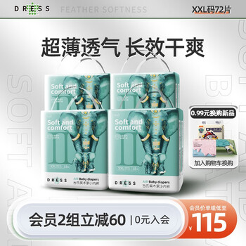 DRESS 吉氏 新美术家大象拉拉裤尿不湿柔软轻薄干爽透气男女宝通用学行裤 XXL码18片*4包母婴玩具类商品-全利兔-实时优惠快报