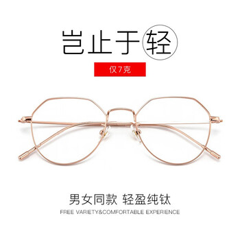 winsee 万新 1.60 MR-8 e洁膜高清镜片（阿贝数40）+多款钛架可选全利兔-实时优惠快报