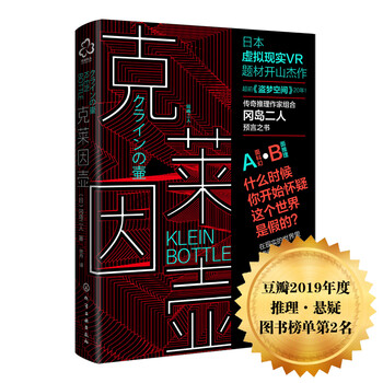 《克莱因壶》文具图书类商品-全利兔-实时优惠快报