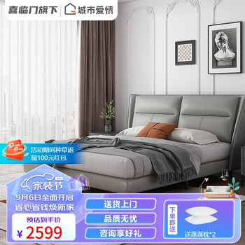 城市爱情 现代简约软床 天空灰 1.8x2m全利兔-实时优惠快报