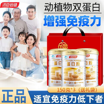 汤臣倍健 蛋白粉 150g*4罐 共600g全利兔-实时优惠快报