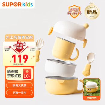 SUPOR 苏泊尔 宝宝辅食碗外出辅食套装不锈钢碗勺五件套儿童餐具KGF01AW10母婴玩具类商品-全利兔-实时优惠快报