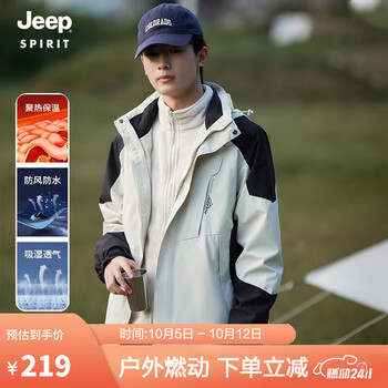JEEP SPIRIT 冲锋夹克男女情侣款外套百搭休闲户外防风保暖冲锋外套男 冲锋衣男白色/两件套 L运动户外类商品-全利兔-实时优惠快报