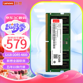 루Lenovo32GB DDR5 4800 ʼǱڴ ߱ʼǱ