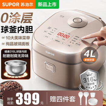 京东PLUS：SUPOR 苏泊尔 SF40FC699 球釜电饭煲 4L家电类商品-全利兔-实时优惠快报