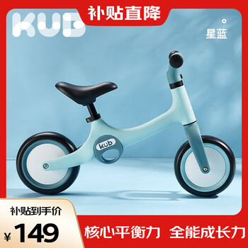 KUB 可优比 儿童平衡车滑步车宝宝滑行学步男女宝宝溜溜车滑行车星蓝母婴玩具类商品-全利兔-实时优惠快报