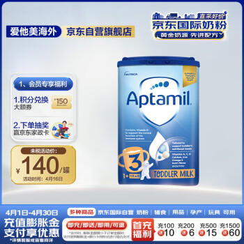 AptamilӢ׶䷽̷3Σ12-24£ֹ800g