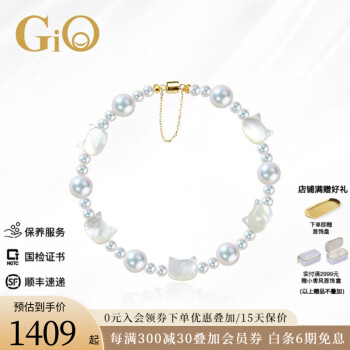  GiO珠宝 母贝淡水珍珠手链手串首饰18K金年轻款珍珠手链 3.5-8mm