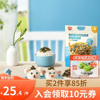 秋田满满 海苔碎拌饭碎肉松紫菜即食儿童—享36个月婴儿宝宝零食谱 高钙高铁拌饭海苔碎76g母婴玩具类商品-全利兔-实时优惠快报