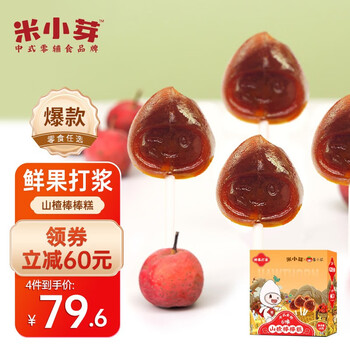 米小芽 宝宝山楂棒棒糕68g（任选六件）母婴玩具类商品-全利兔-实时优惠快报