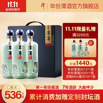 潭酒 年份潭酒2016 53%vol 酱香型白酒 500ml*3瓶 整箱装食品类商品-全利兔-实时优惠快报