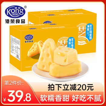 港荣蒸蛋糕 海盐芝士味早餐食品手撕面包整箱休闲办公室零食糕点礼盒 海盐芝士-480g*2