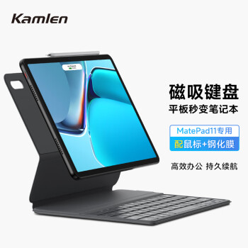 卡麦仑（KAMLEN） 适用于华为MatePad 11蓝牙键盘保护套2021款平板电脑壳磁吸休眠套 【曜石灰】智能磁吸键盘|持久续航|高效办公