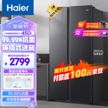 Haier 海尔 BCD-521WGHSSEDSD 风冷对开门冰箱 521L 玉墨银家电类商品-全利兔-实时优惠快报