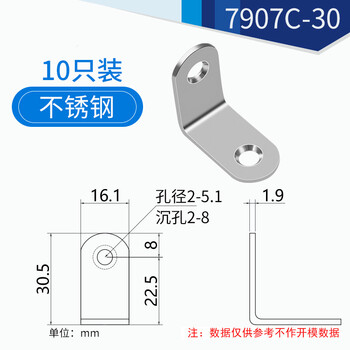 不锈钢角码90度直角固定卡扣器家具加固铁片连接件l型支架三角铁
