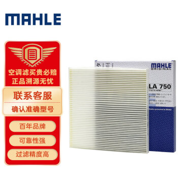 գMAHLE߷յоLA750(2.0/2.5(09-12)/¥3.5