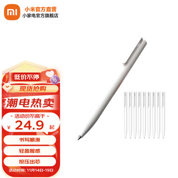 Xiaomi 小米 MJZXB01WC 按动中性笔 白色 0.5mm 10支装全利兔-实时优惠快报