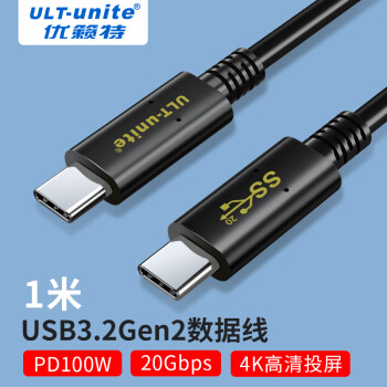 ULT-unite Type-c全功能数据线4K视频投屏usb3.2Gen2双头硬盘线PD快充充电线 1米【4K+20Gbps】3.2数据线