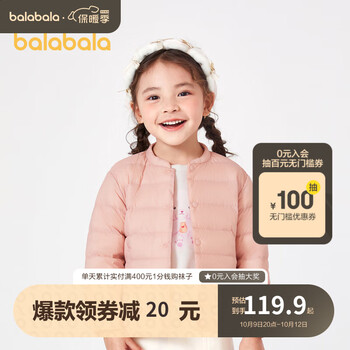 巴拉巴拉 童装宝宝羽绒服秋冬儿童外套男童女童精致洋气上衣小童潮母婴玩具类商品-全利兔-实时优惠快报