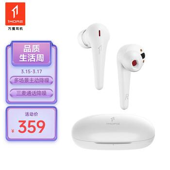 万魔(1MORE)舒适豆主动降噪版 ComfoBuds Pro真无线蓝牙耳机入耳式 TWS 通话运动防水 ES901 云母白