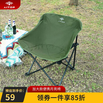 AITOPGO爱拓 户外折叠椅 抹茶绿-大号运动户外类商品-全利兔-实时优惠快报