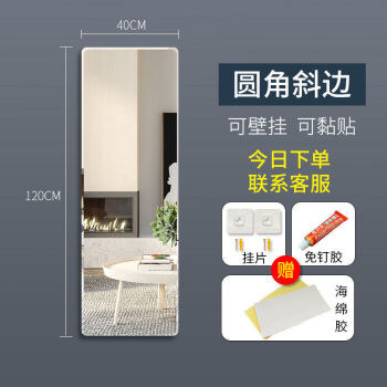 双雅破损补寄全身镜女穿衣镜壁挂粘贴家用试衣镜学生宿舍镜子贴墙