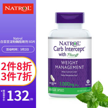 Natrol 美国纳妥 白芸豆淀粉酶阻断剂 身体重管理 60粒