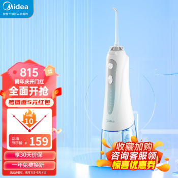 美的（Midea）冲牙器洗牙器水牙线洁牙器家用便携清洁口腔高频脉冲预防去除牙结石正畸适用七夕情人节礼物 【银白】重力球设计+240ml水箱