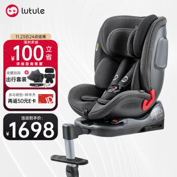 路途乐(Lutule)儿童安全座椅0-12岁汽车用婴儿车载宝宝坐椅i-Size认证可坐可躺360度旋转途趣升级款曜石黑
