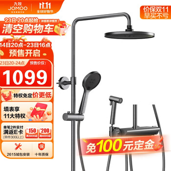 23日20点、PLUS会员：JOMOO 九牧 恒温淋浴花洒套装 26164-644/HBS-1家具家装类商品-全利兔-实时优惠快报