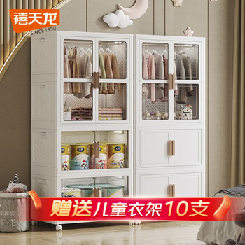 Citylong 禧天龙 婴儿收纳柜 赠送10个衣架全利兔-实时优惠快报