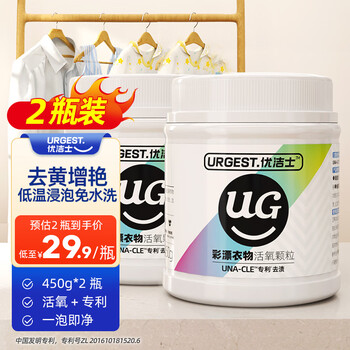 优洁士 爆炸盐洗衣去顽渍强彩漂粉漂白剂白色衣服去黄增白剂去渍彩漂剂 爆炸盐450g*2瓶装日用百货类商品-全利兔-实时优惠快报