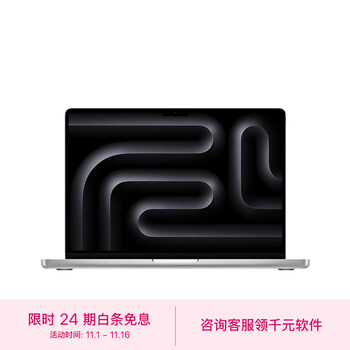 Apple MacBook Pro 14英寸 M3芯片(8核中央处理器 10核图形处理器)8G 512G银色 笔记本电脑 MR7J3CH/A全利兔-实时优惠快报