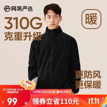 YANXUAN 网易严选 男女同款摇粒绒卫衣 4069377服饰鞋包类商品-全利兔-实时优惠快报