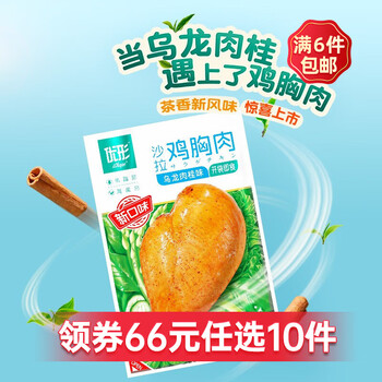 ishape 优形 即食肉脯 任选10件食品类商品-全利兔-实时优惠快报
