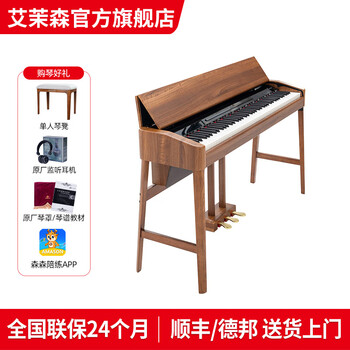 珠江电钢琴88键重锤专业家用智能数码考级钢琴艾茉森小黄桌S3 【书桌系列】S3胡桃木色