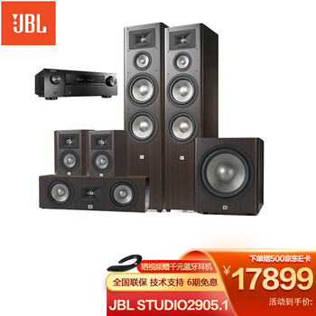 JBL STUDIO 290 家庭影院 音响 音箱 5.1声道 电视音响 HIFI级 高保真落地影院 290棕色（天龙250功放）5.1套装
